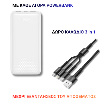 XO PB313 Powerbank 20000mAh Λευκό + ΔΩΡΟ Καλώδιο 3 in 1