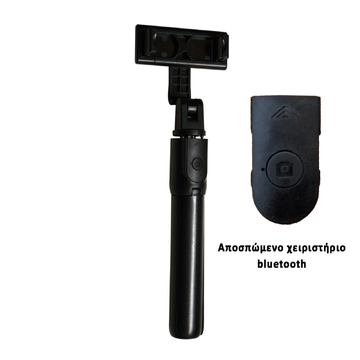 Selfie Stick με Bluetooth Μαύρο Με Χειριστήριο S-03