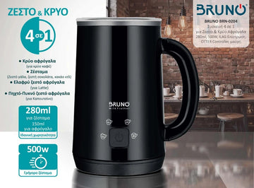 Bruno BRN-0204 Συσκευή για Ζεστό & Κρύο Αφρόγαλα με Αντικολλητική Επίστρωση 280ml