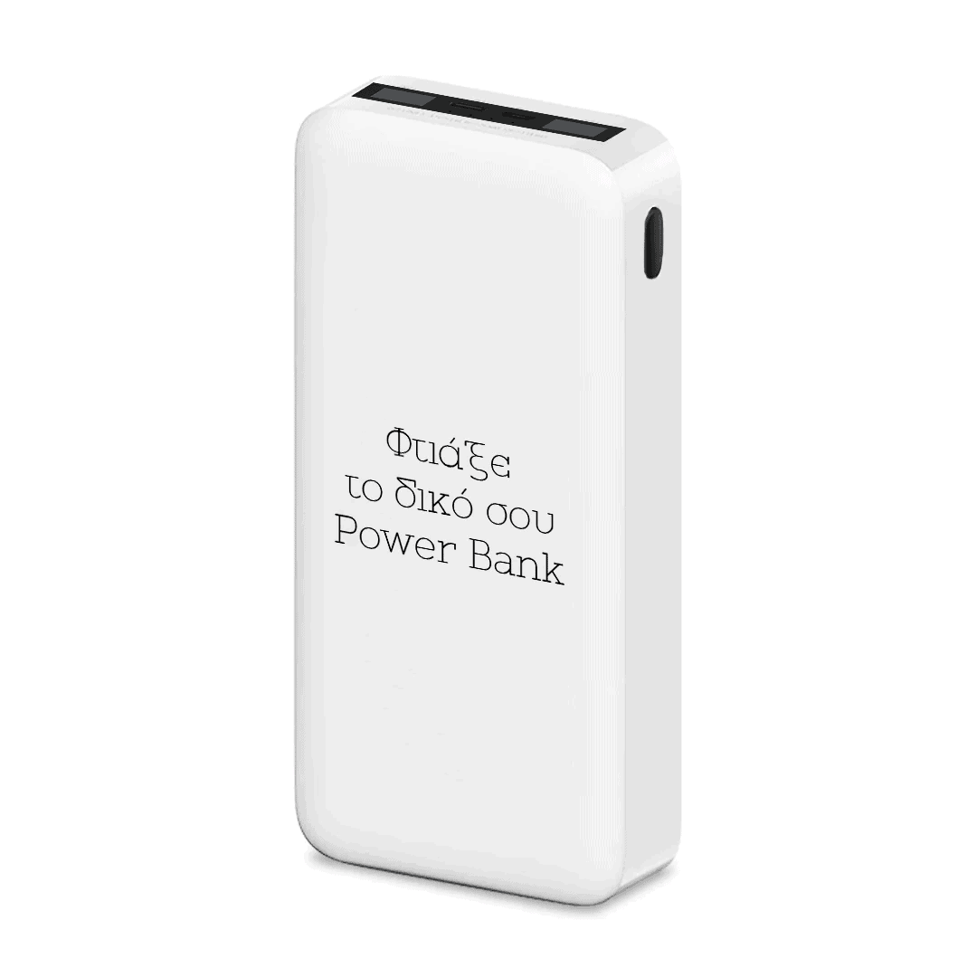 Φτιάξε το δικό σου - Xiaomi Power Bank 20000mAh.